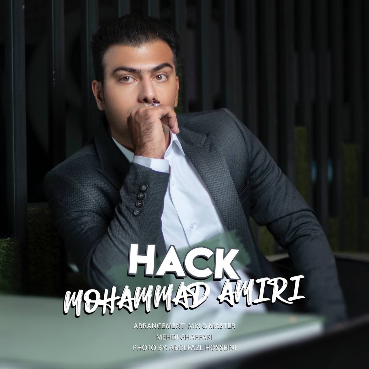 دانلود آهنگ محمد امیری هک